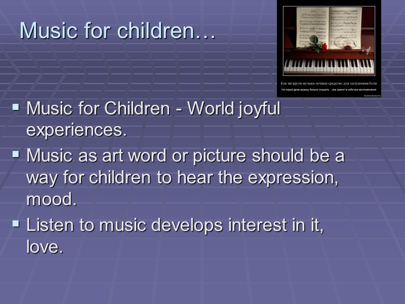 Music for children… Music for Children - World joyful experiences. Music as art word